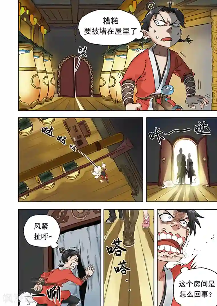 息和镇第3话 画皮工厂