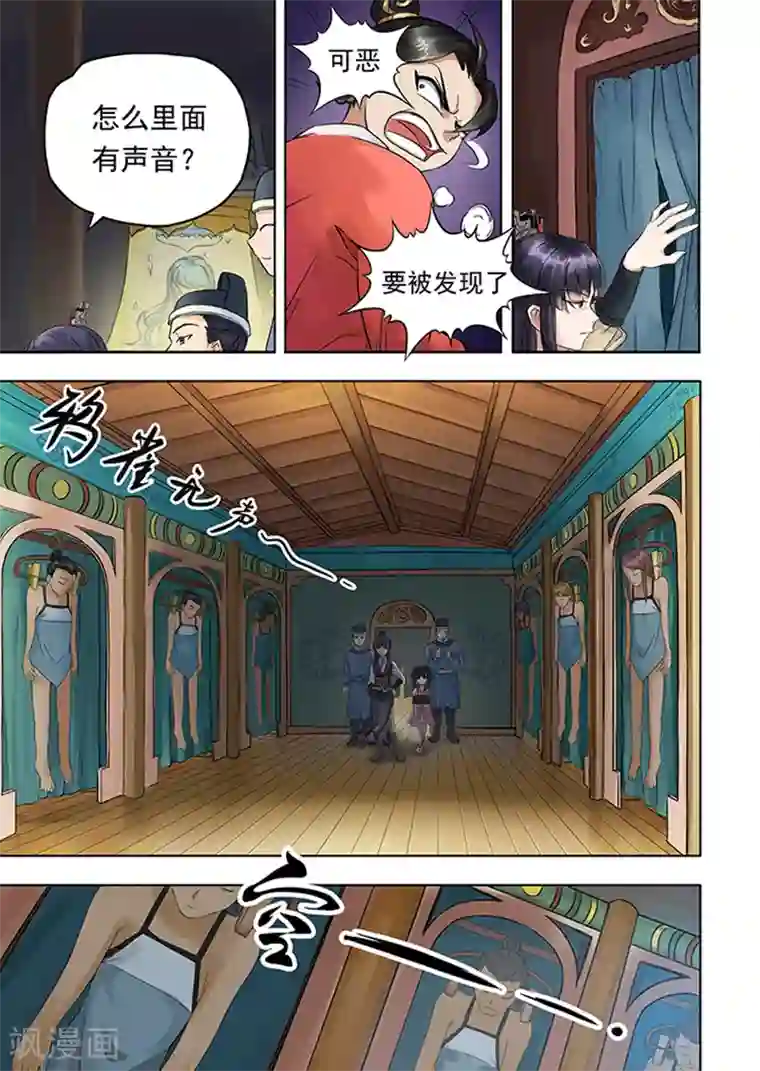 息和镇第3话 画皮工厂