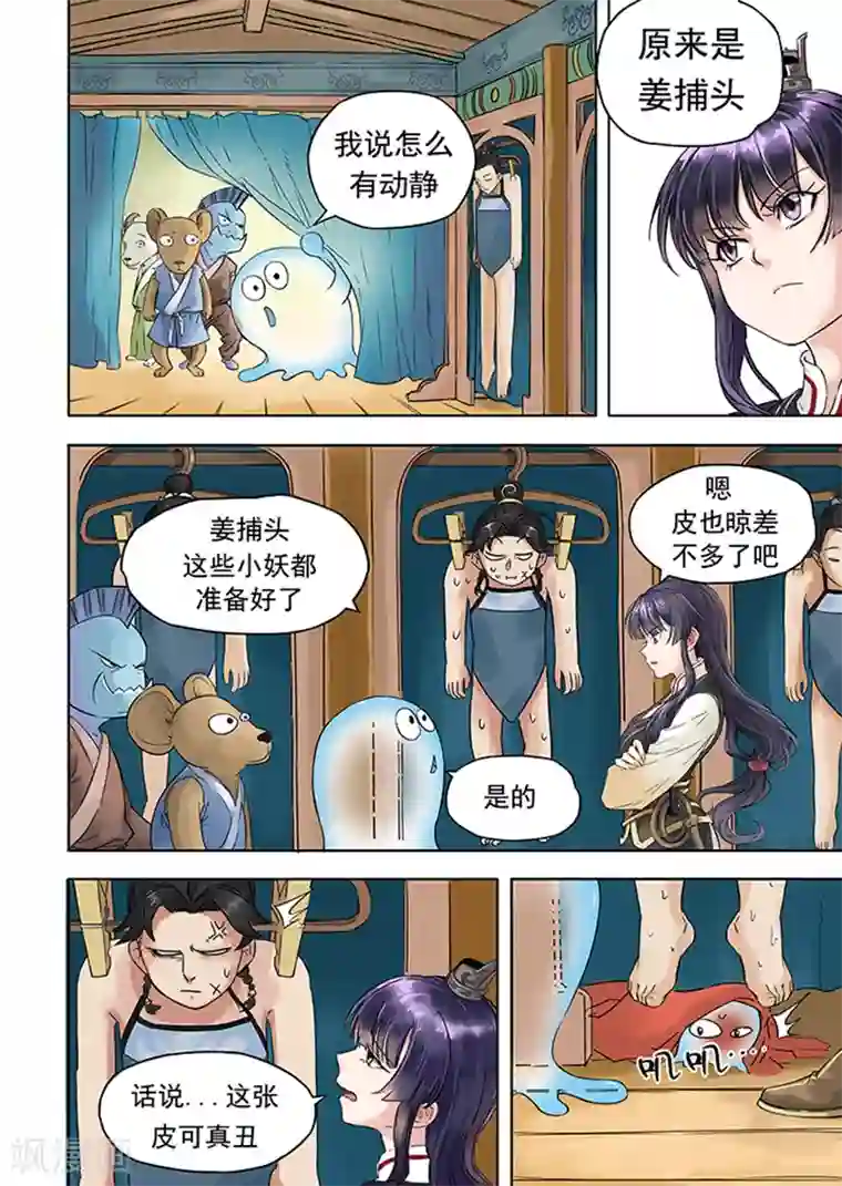 息和镇第3话 画皮工厂