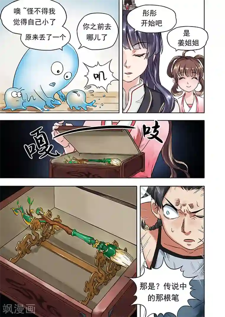 息和镇第3话 画皮工厂