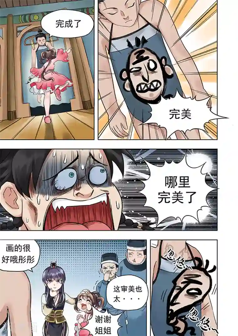 息和镇第3话 画皮工厂