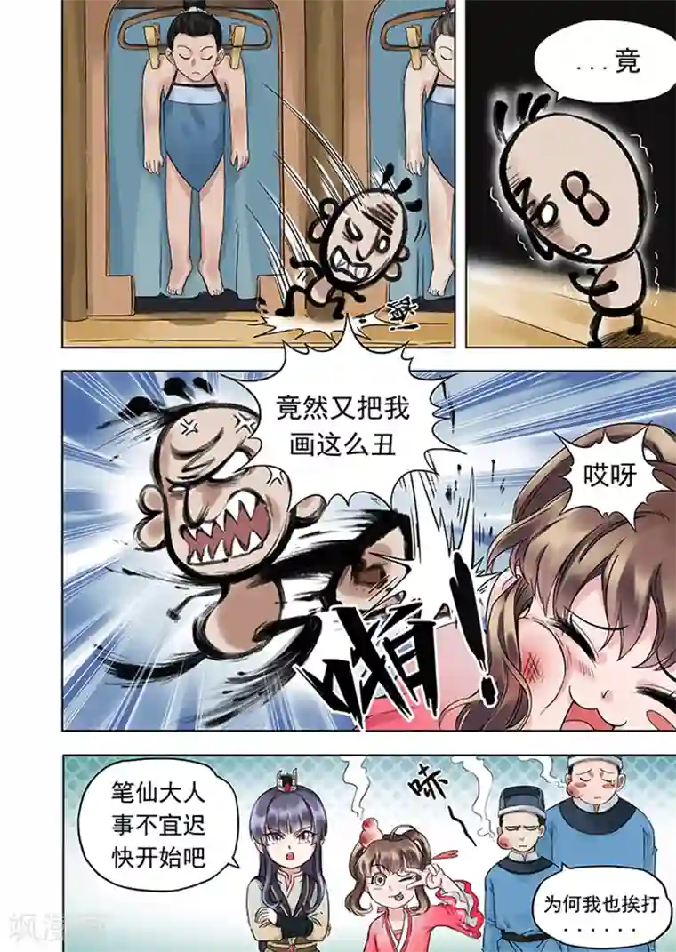 息和镇第3话 画皮工厂