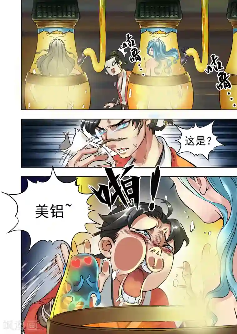 息和镇第3话 画皮工厂