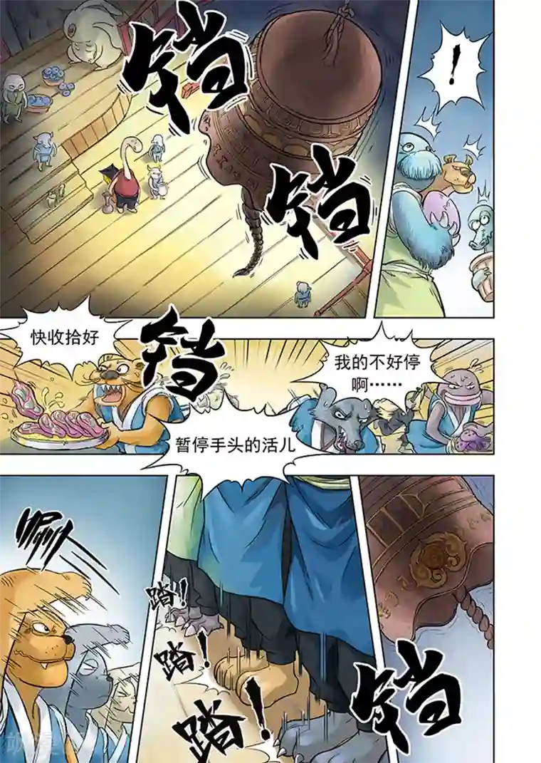 息和镇第3话 画皮工厂