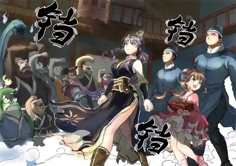 息和镇第3话 画皮工厂