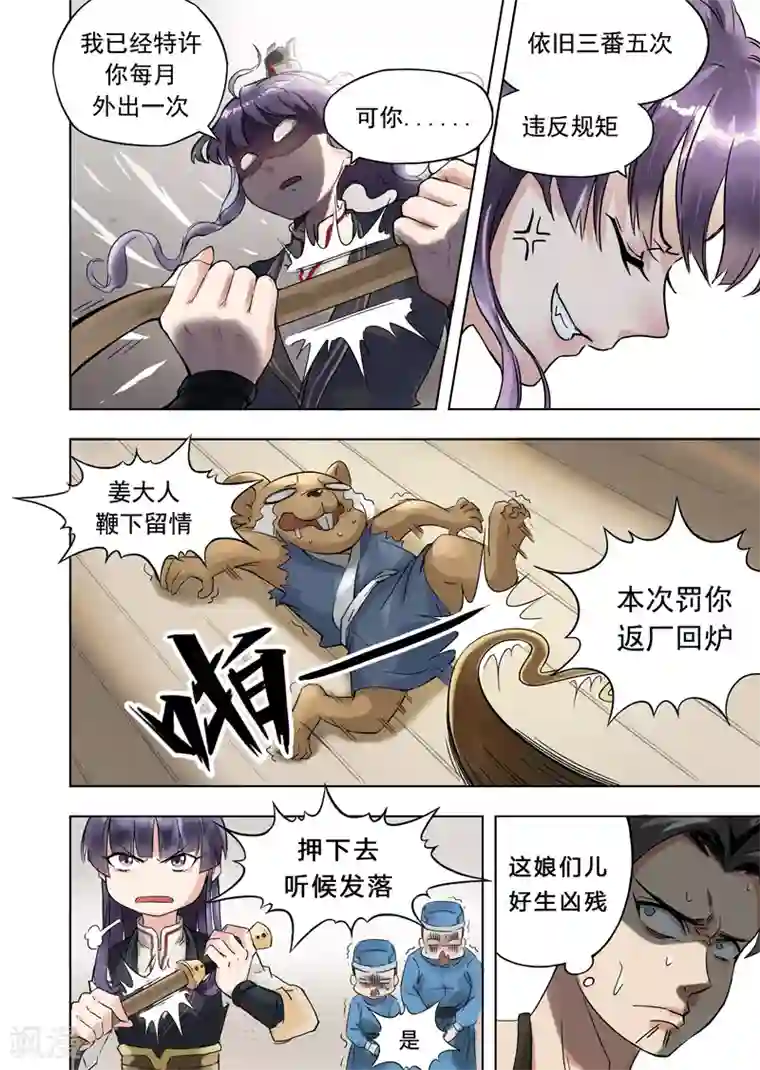 息和镇第4话1 气遁术