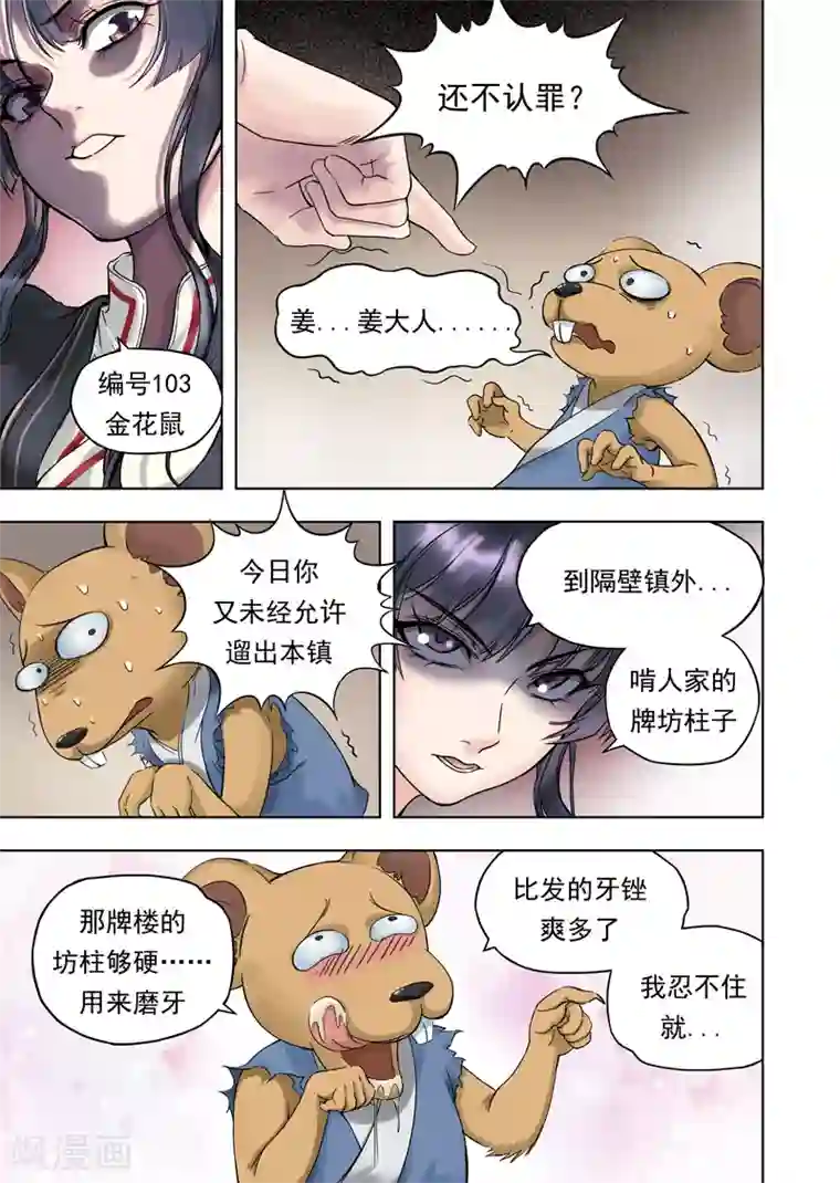 息和镇第4话1 气遁术