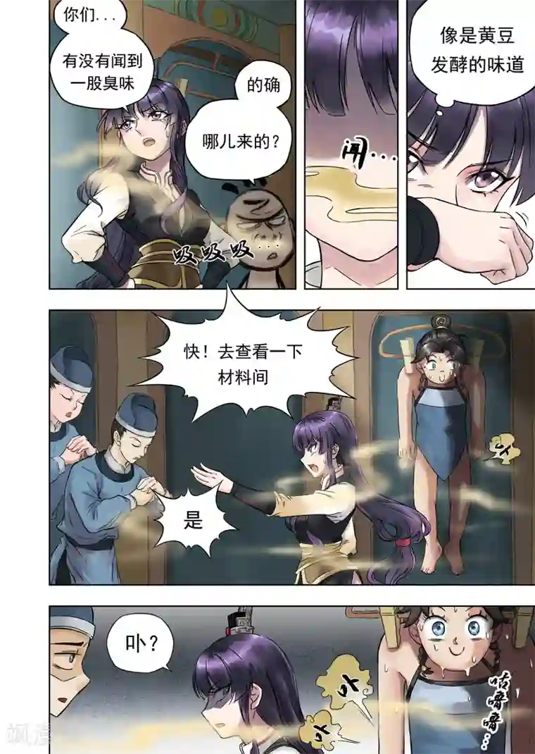 息和镇第4话2 气遁术