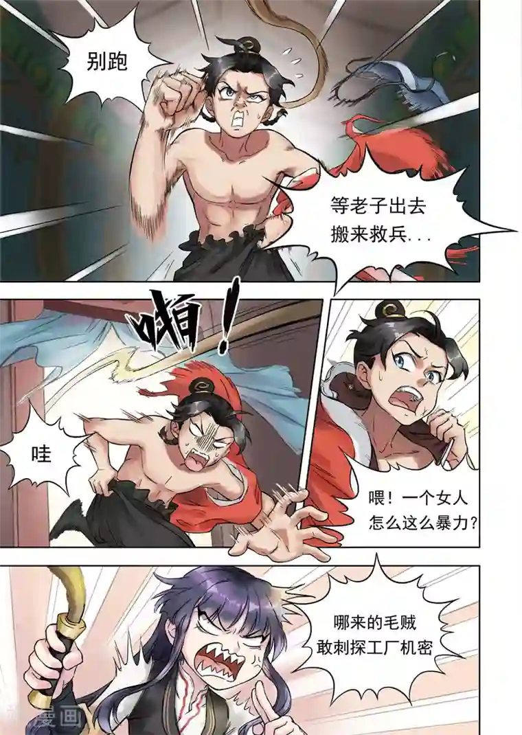 息和镇第4话2 气遁术