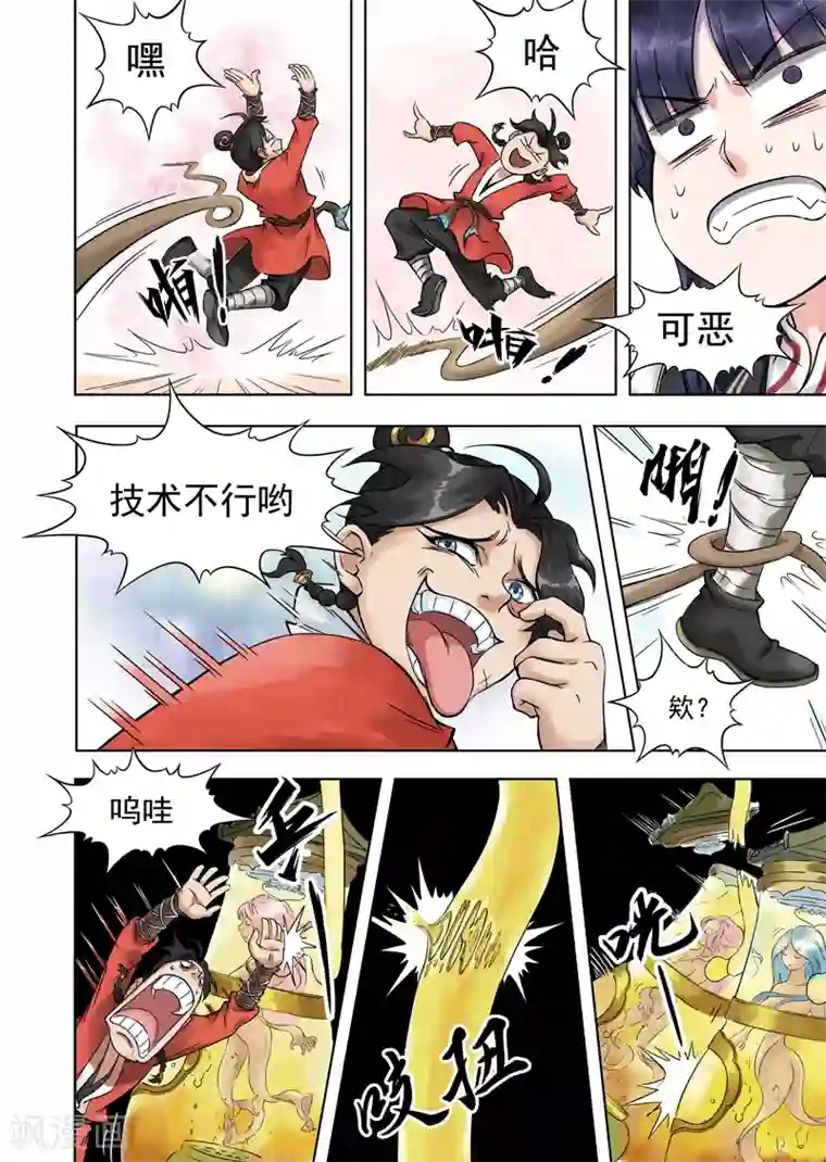 息和镇第4话2 气遁术