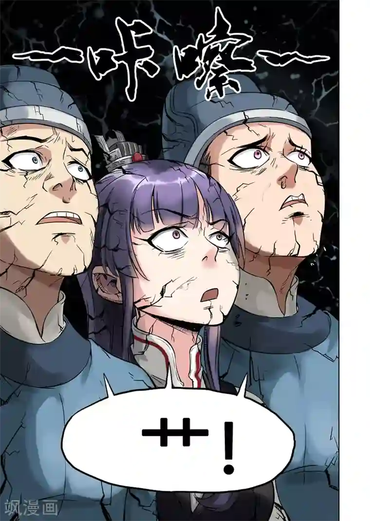 息和镇第4话2 气遁术