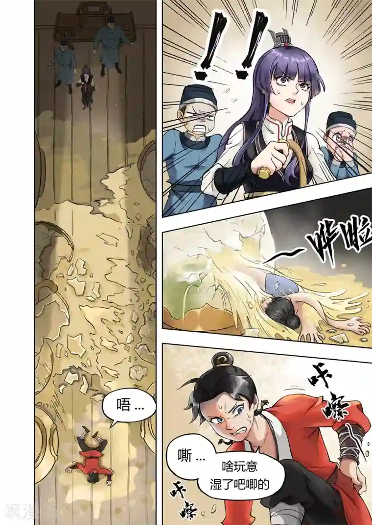 息和镇第5话1 老相好