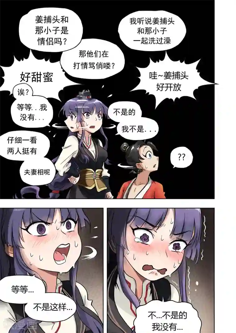 息和镇第5话1 老相好