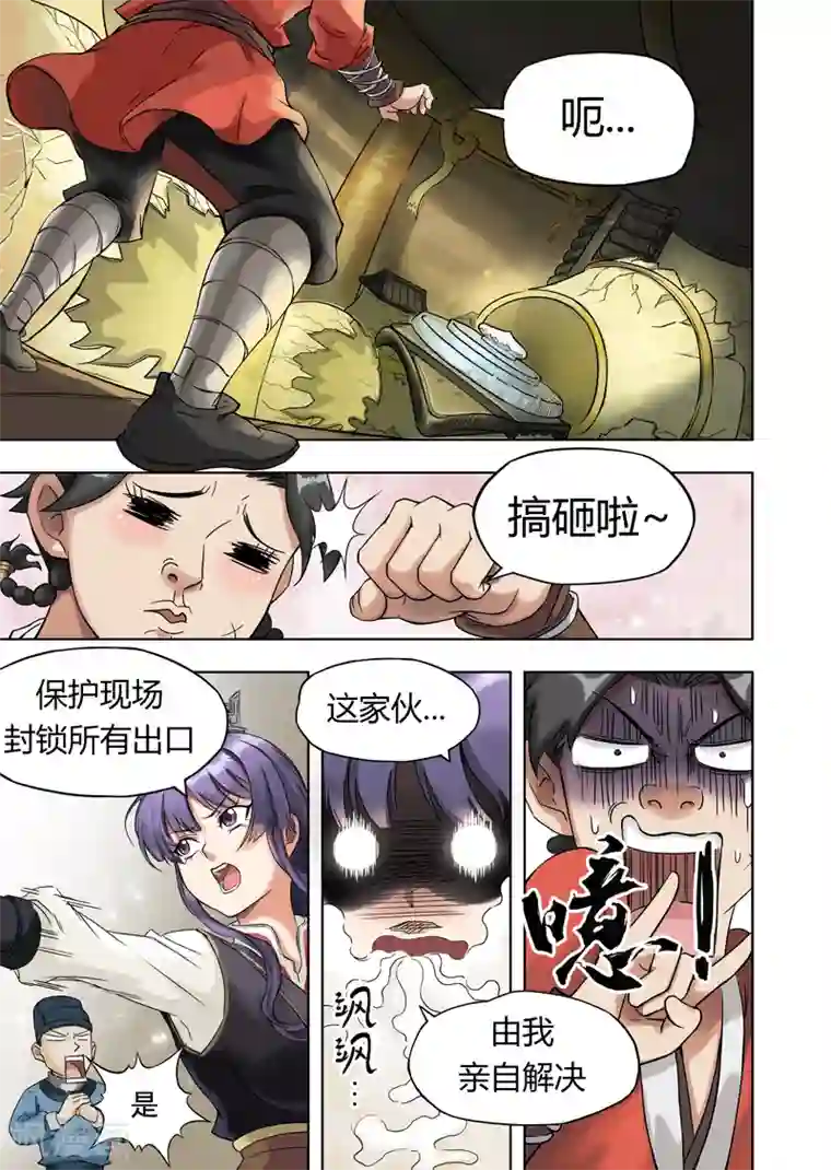 息和镇第5话1 老相好