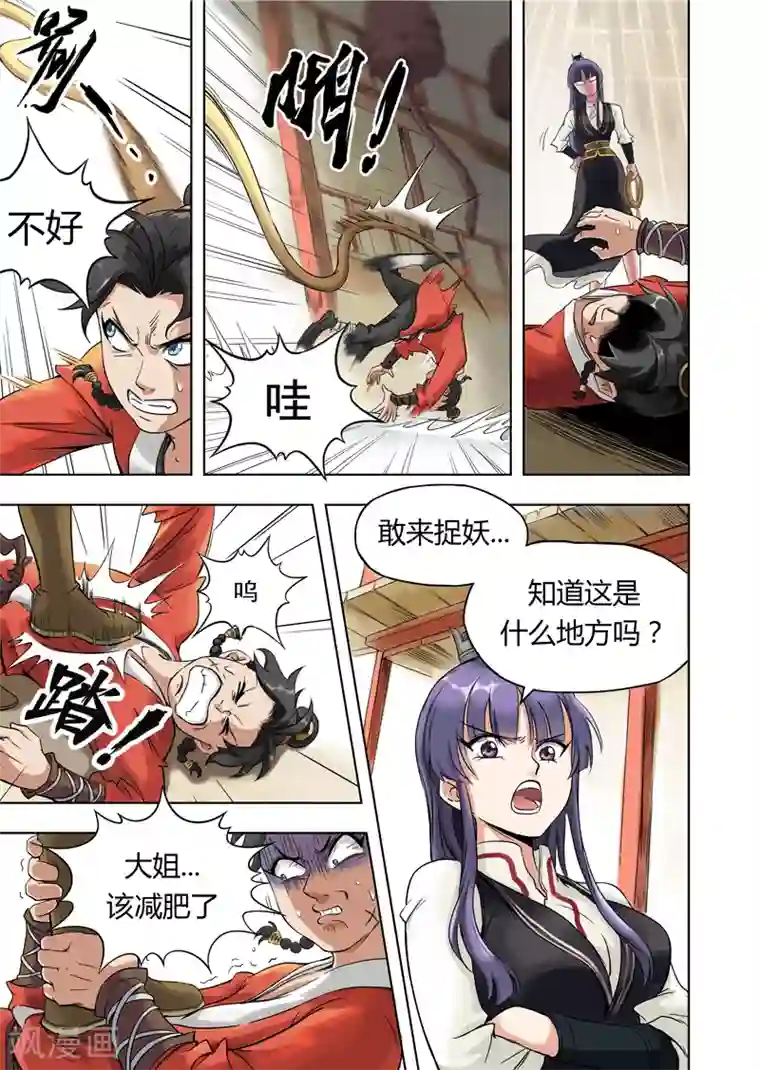 息和镇第5话1 老相好