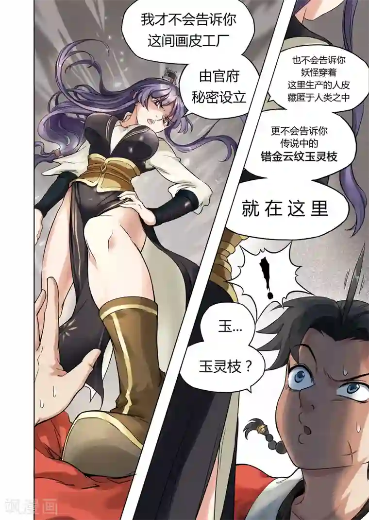 息和镇第5话1 老相好