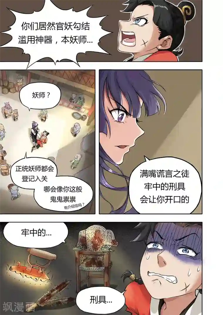 息和镇第5话1 老相好