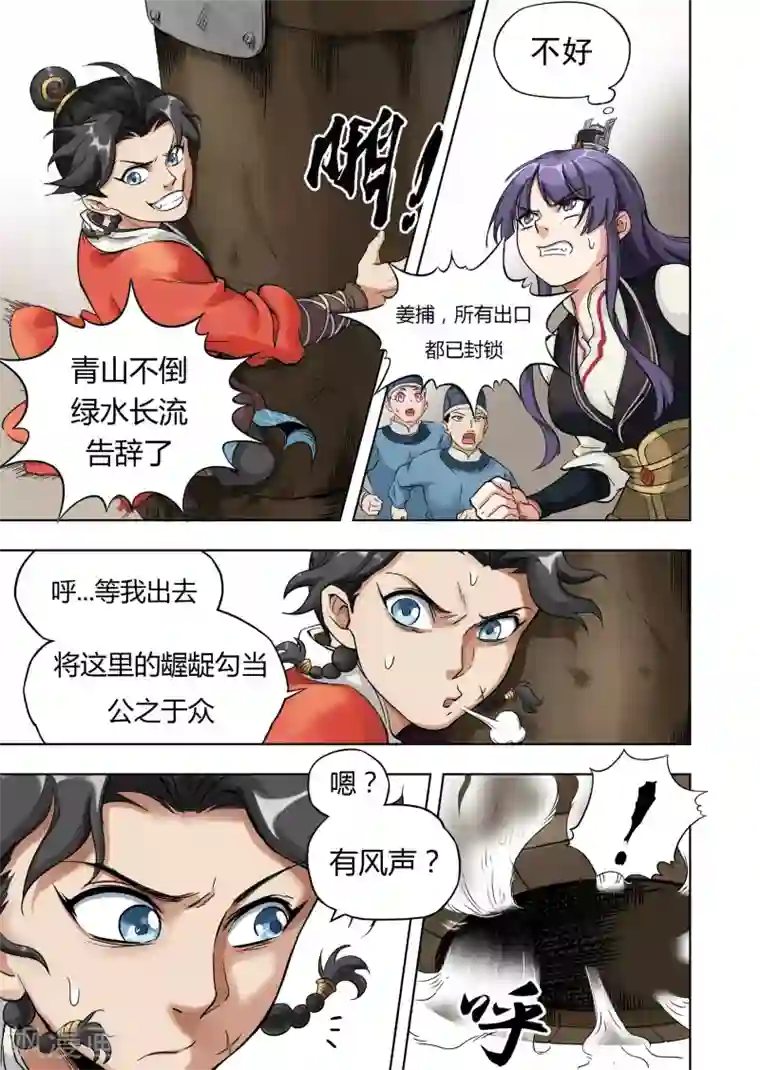 息和镇第5话2 老相好