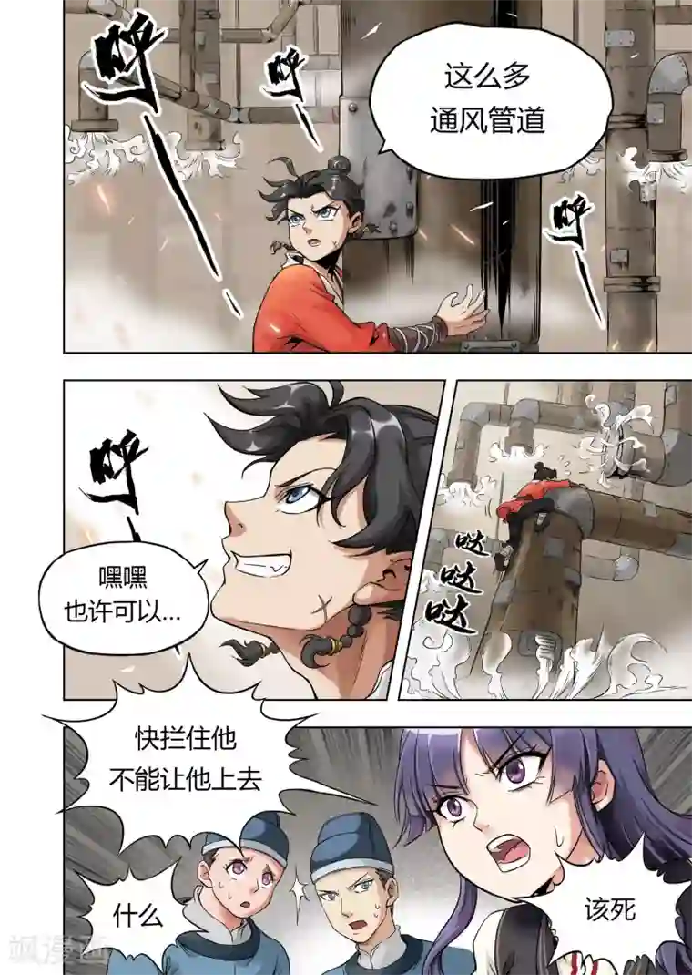 息和镇第5话2 老相好