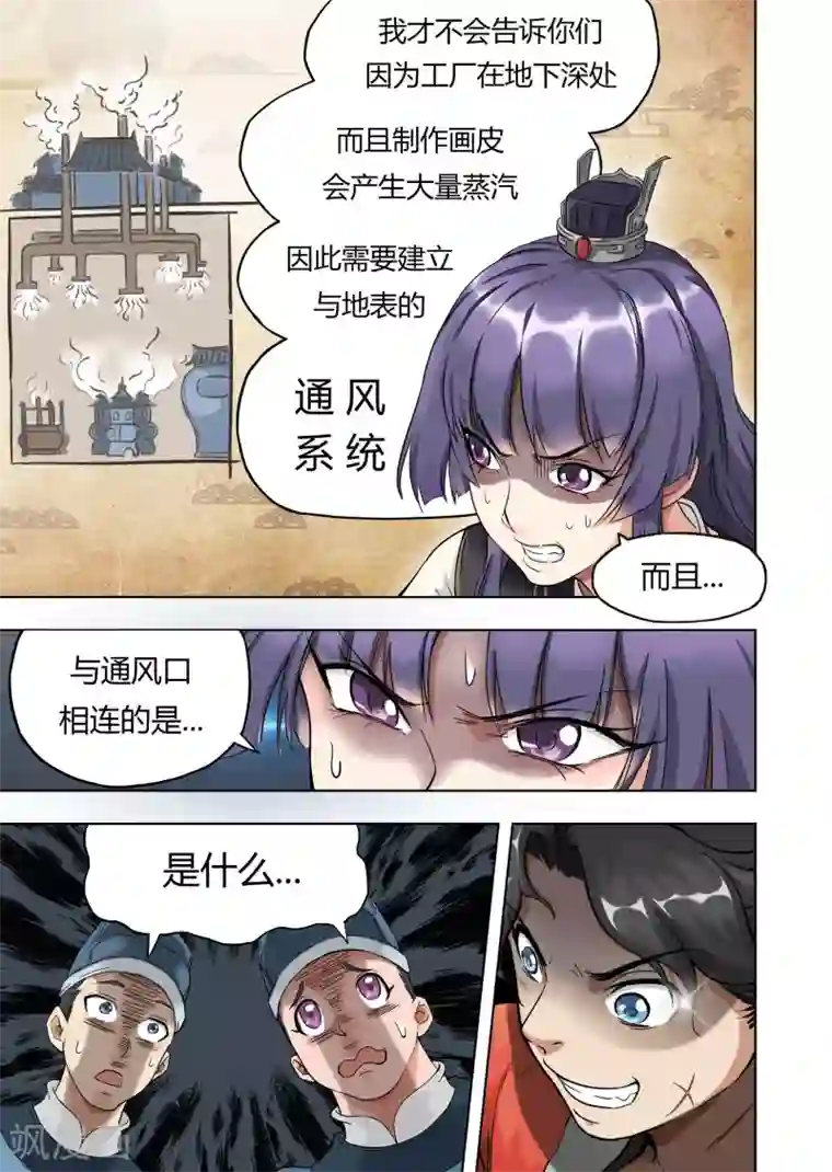 息和镇第5话2 老相好