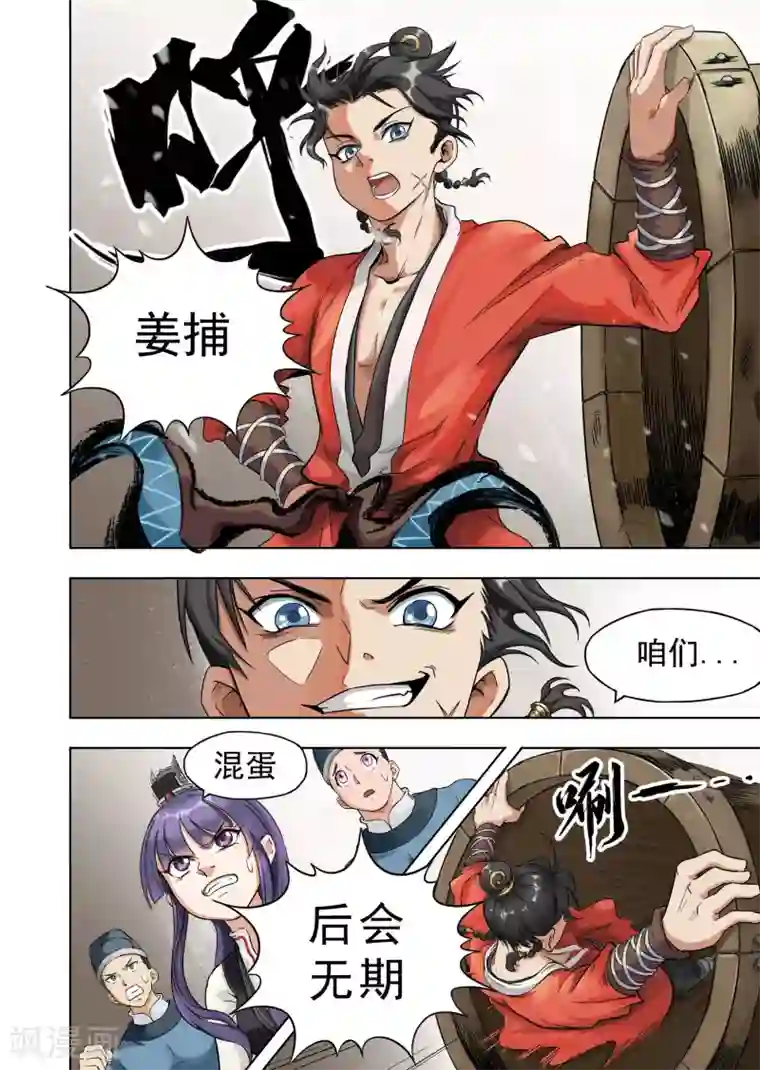 息和镇第5话2 老相好