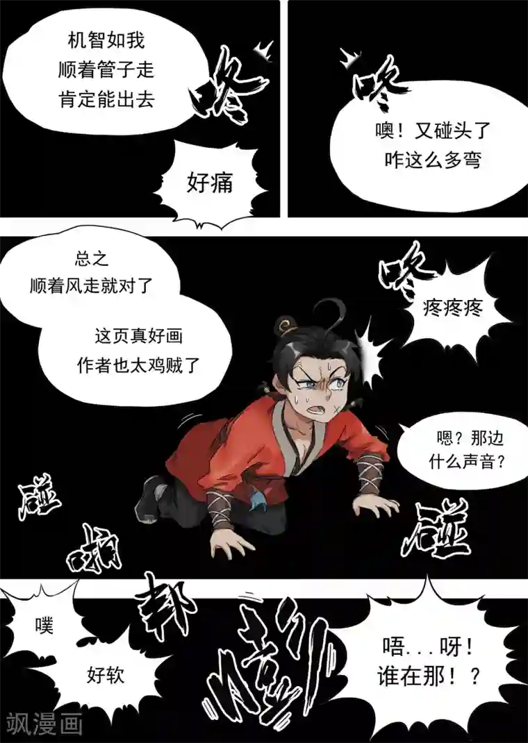 息和镇第5话2 老相好