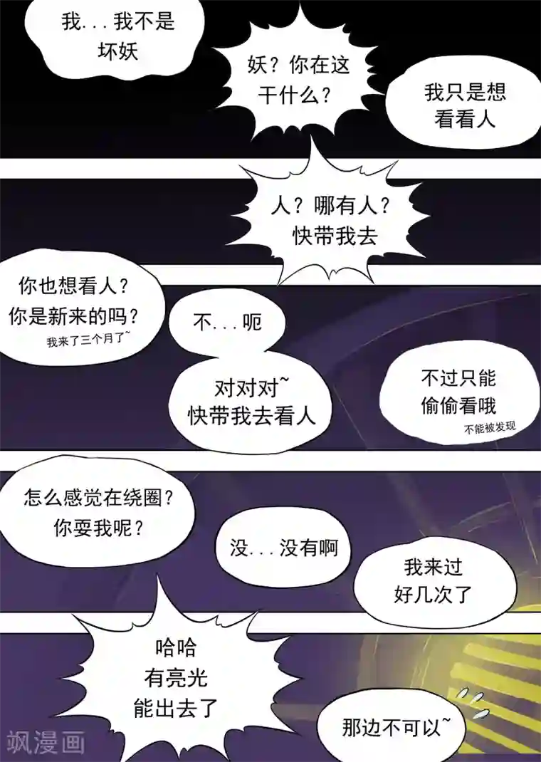 息和镇第5话2 老相好