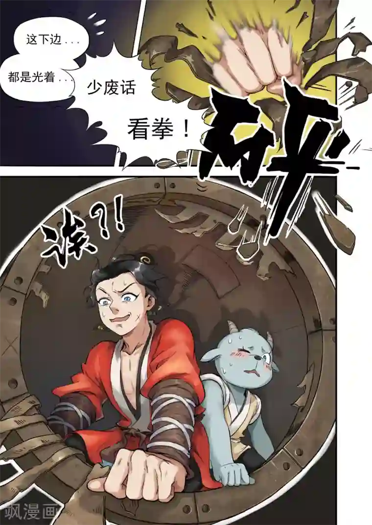 息和镇第5话2 老相好