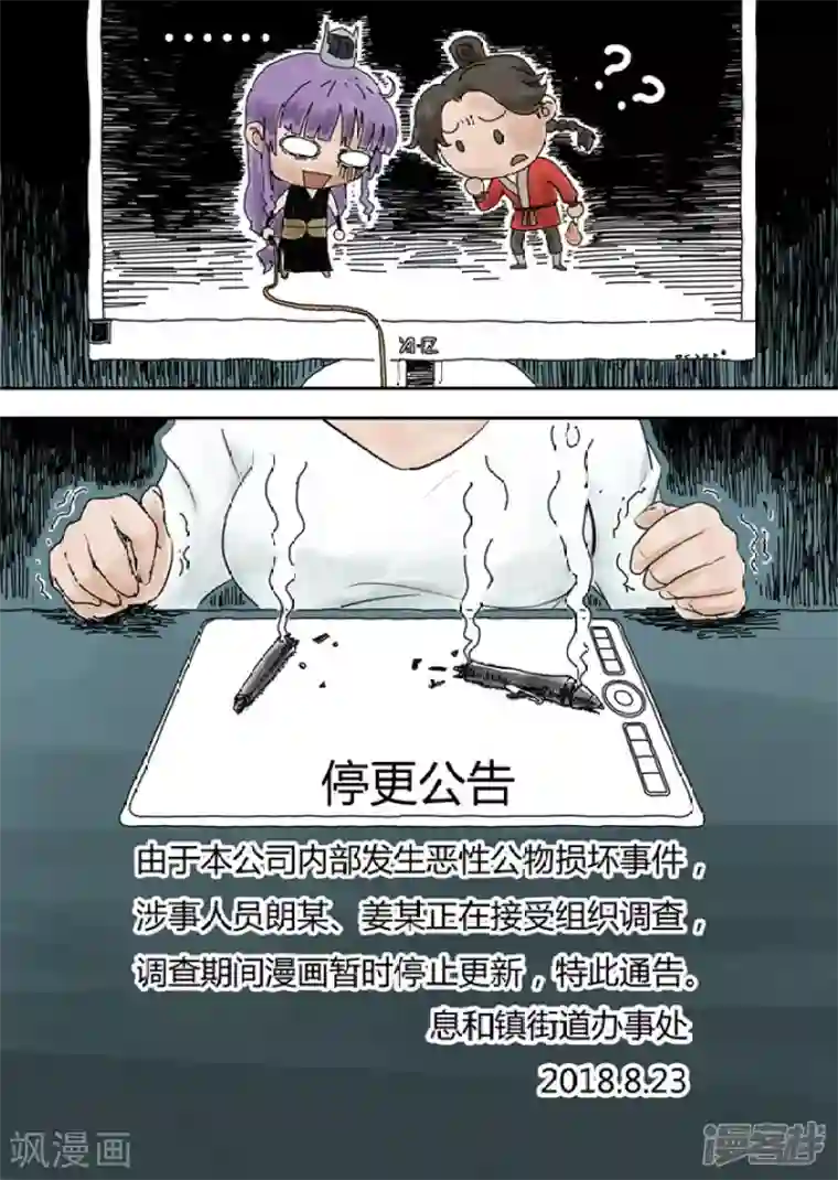 息和镇本周停更