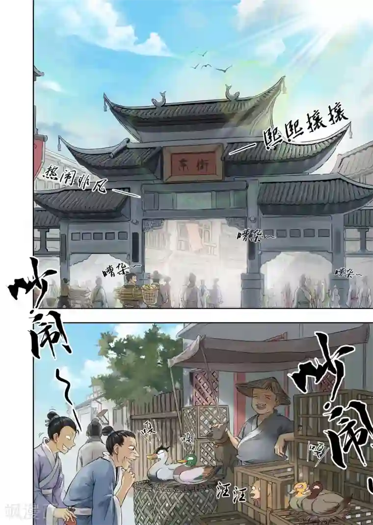 嘤嘤嘤求草的意思图片第6话1 洗刷刷