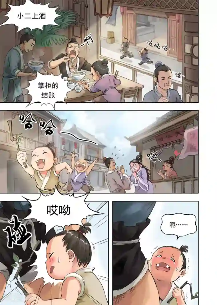 嘤嘤嘤求草的意思图片第6话1 洗刷刷