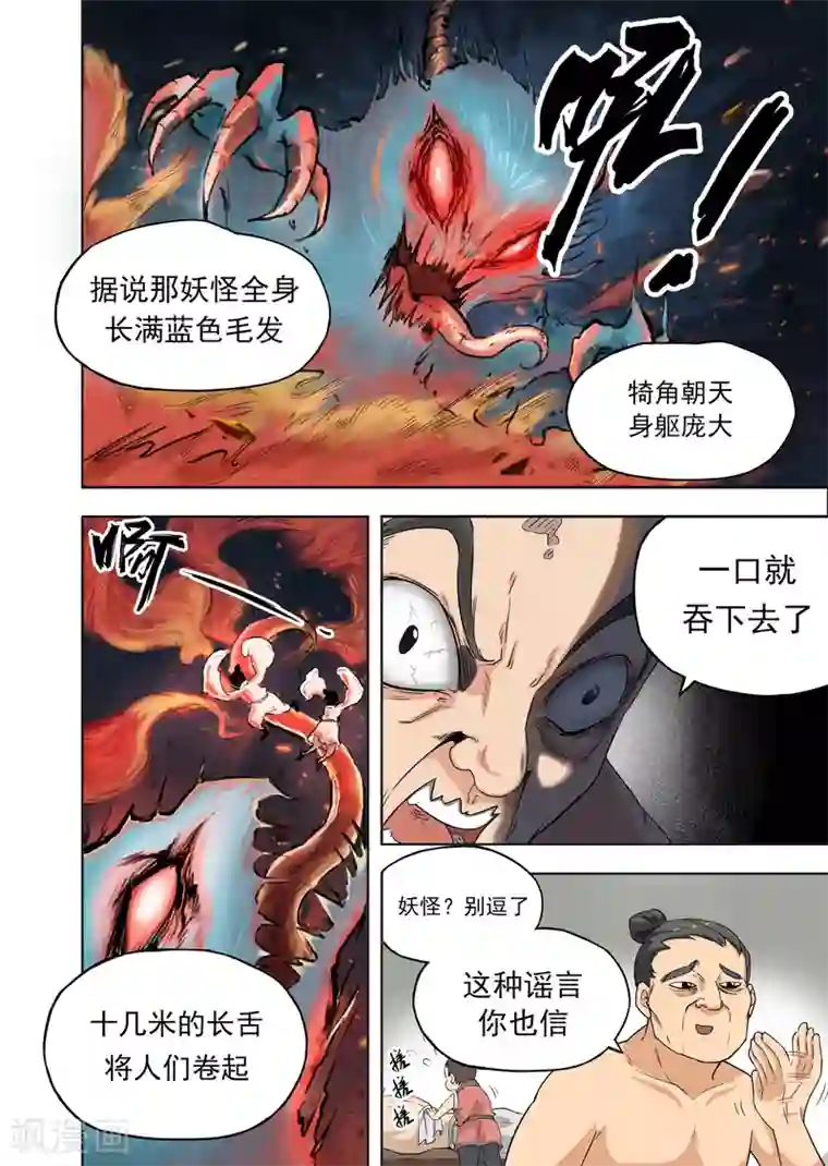 息和镇第6话2 洗刷刷