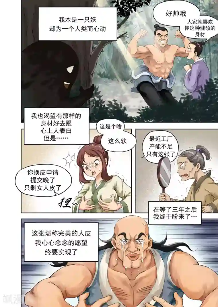 息和镇第6话3 洗刷刷