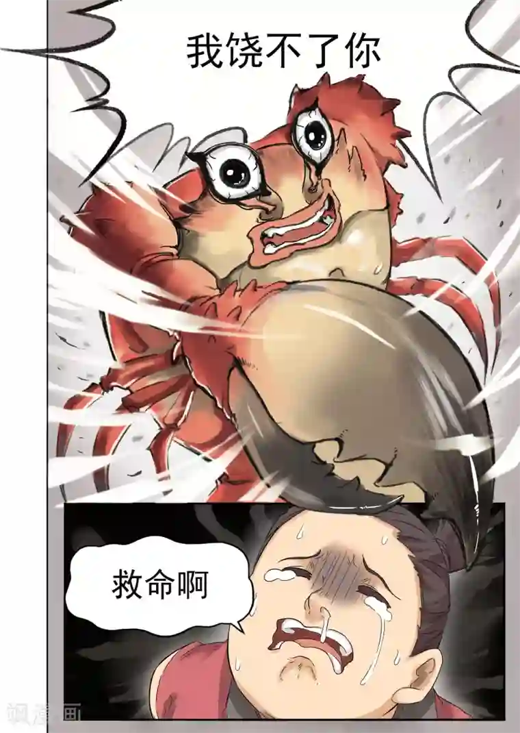 白洁无删全文阅读全文第6话3 洗刷刷