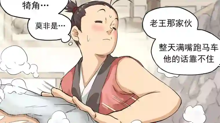 白洁无删全文阅读全文第6话3 洗刷刷