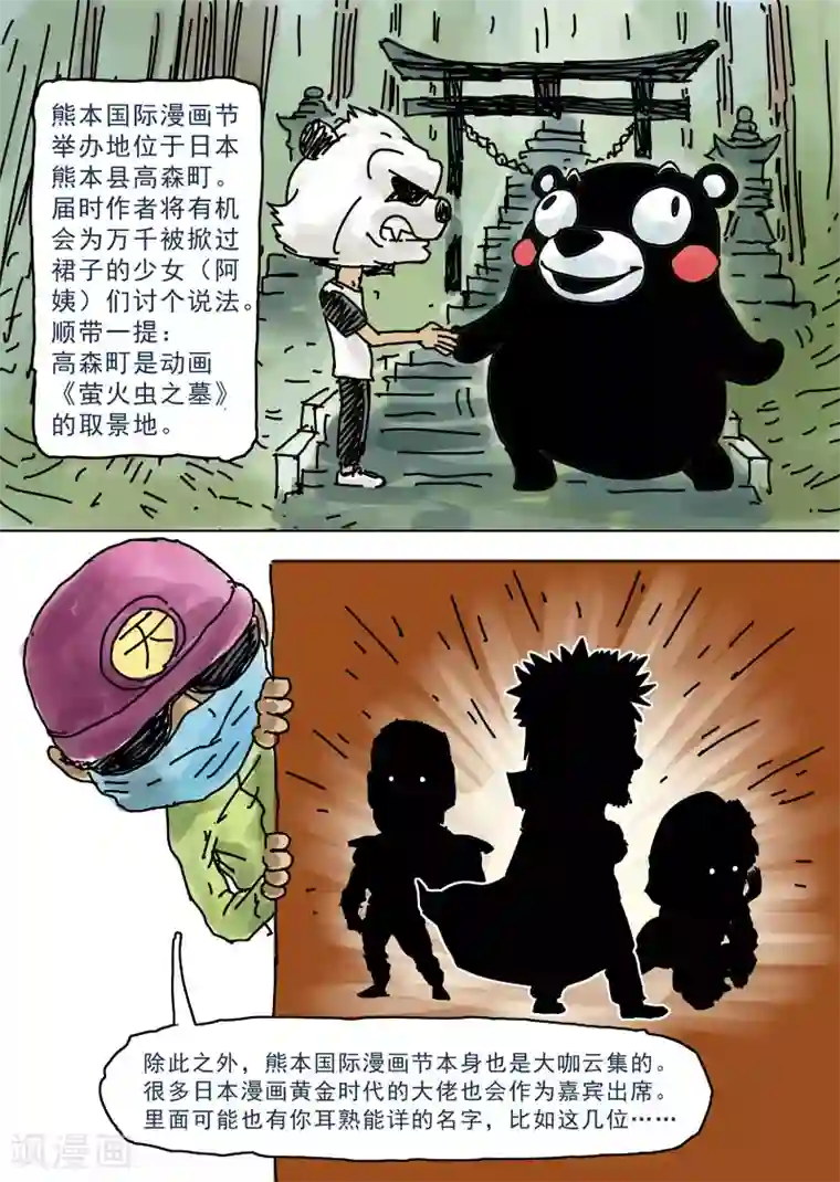 息和镇停更通知