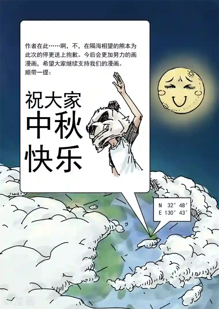 息和镇停更通知