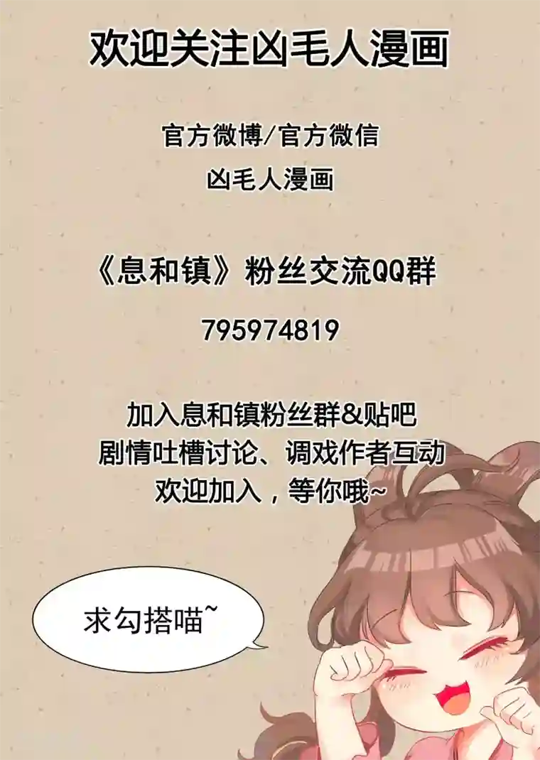 息和镇停更通知