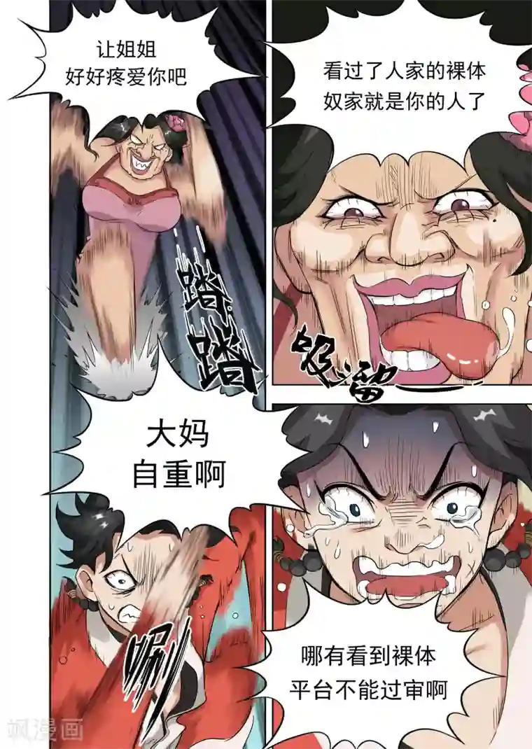 息和镇第7话2 澡堂惊魂