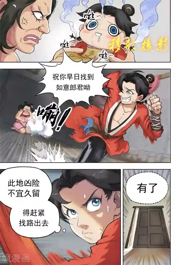 息和镇第7话2 澡堂惊魂