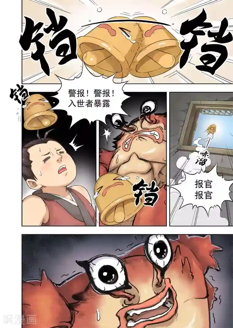 息和镇第7话3 澡堂惊魂