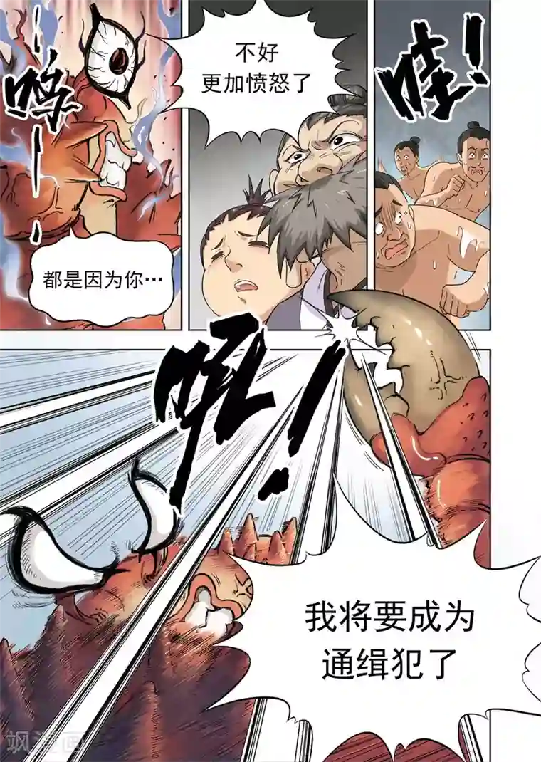 息和镇第7话3 澡堂惊魂