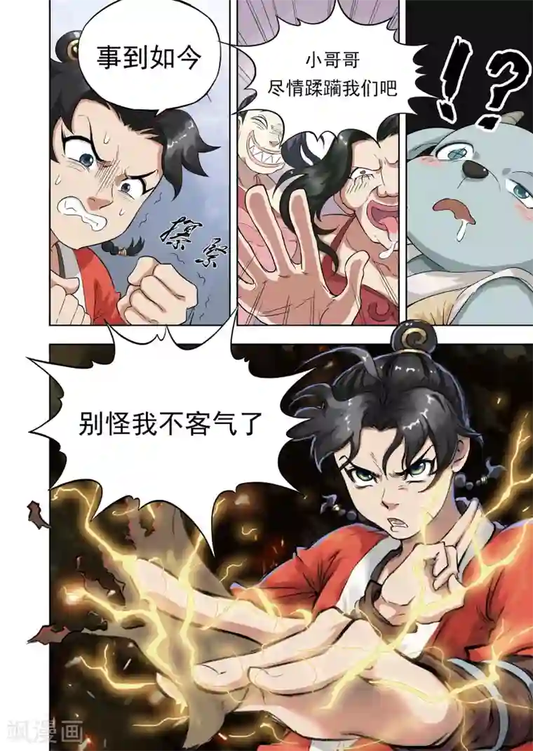 息和镇第7话3 澡堂惊魂