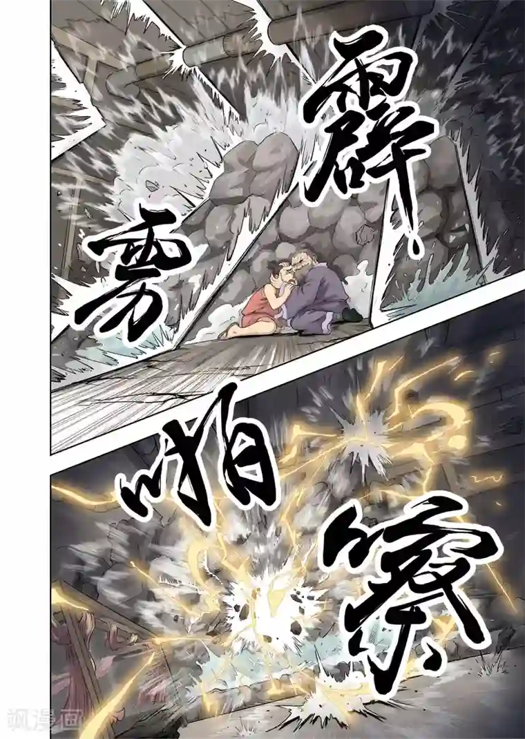 息和镇第7话3 澡堂惊魂