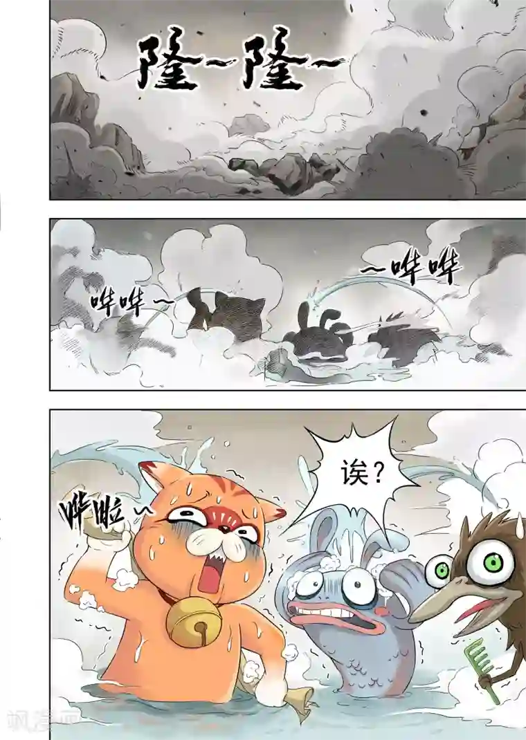 息和镇第7话3 澡堂惊魂