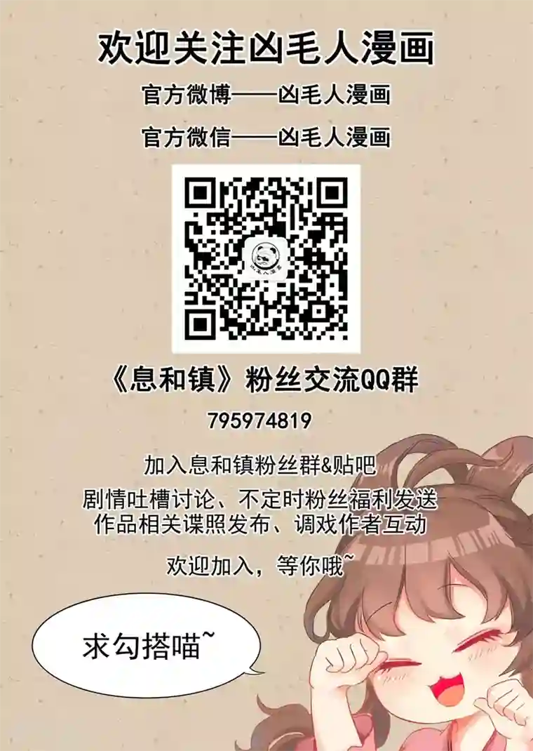 息和镇第7话3 澡堂惊魂