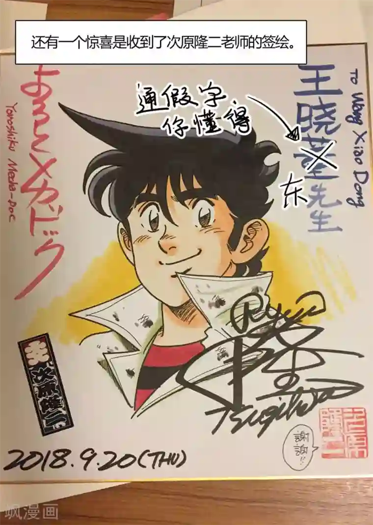 息和镇停更两周公告