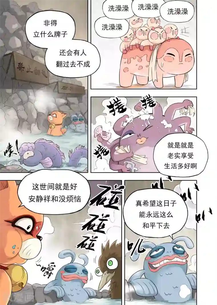 息和镇第8话1 信物