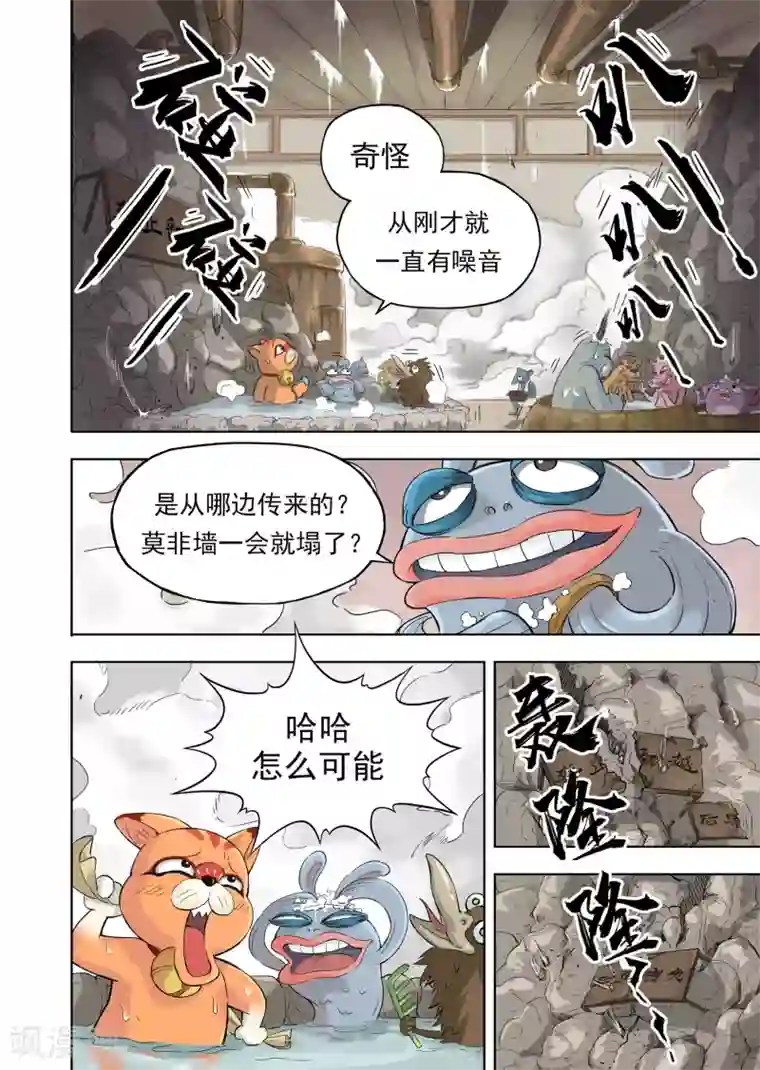 息和镇第8话1 信物