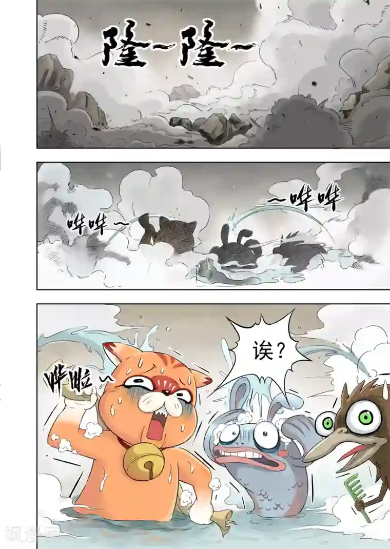 息和镇第8话1 信物